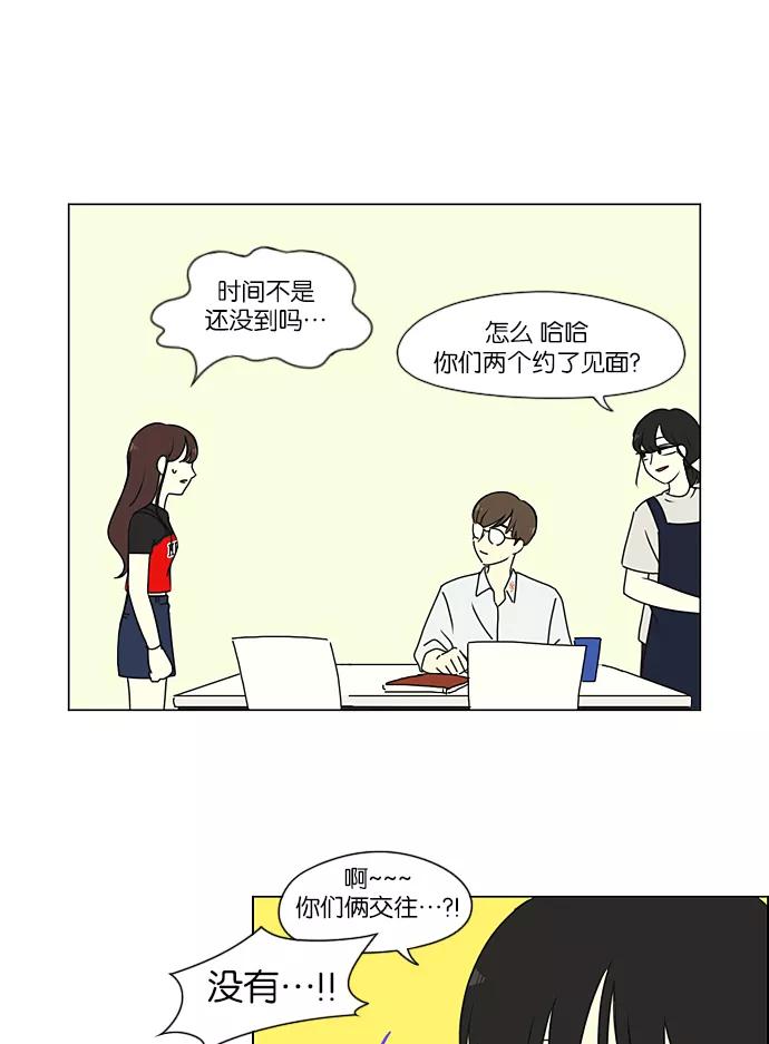 《恋爱革命》[第234话] Luv coin 第26页