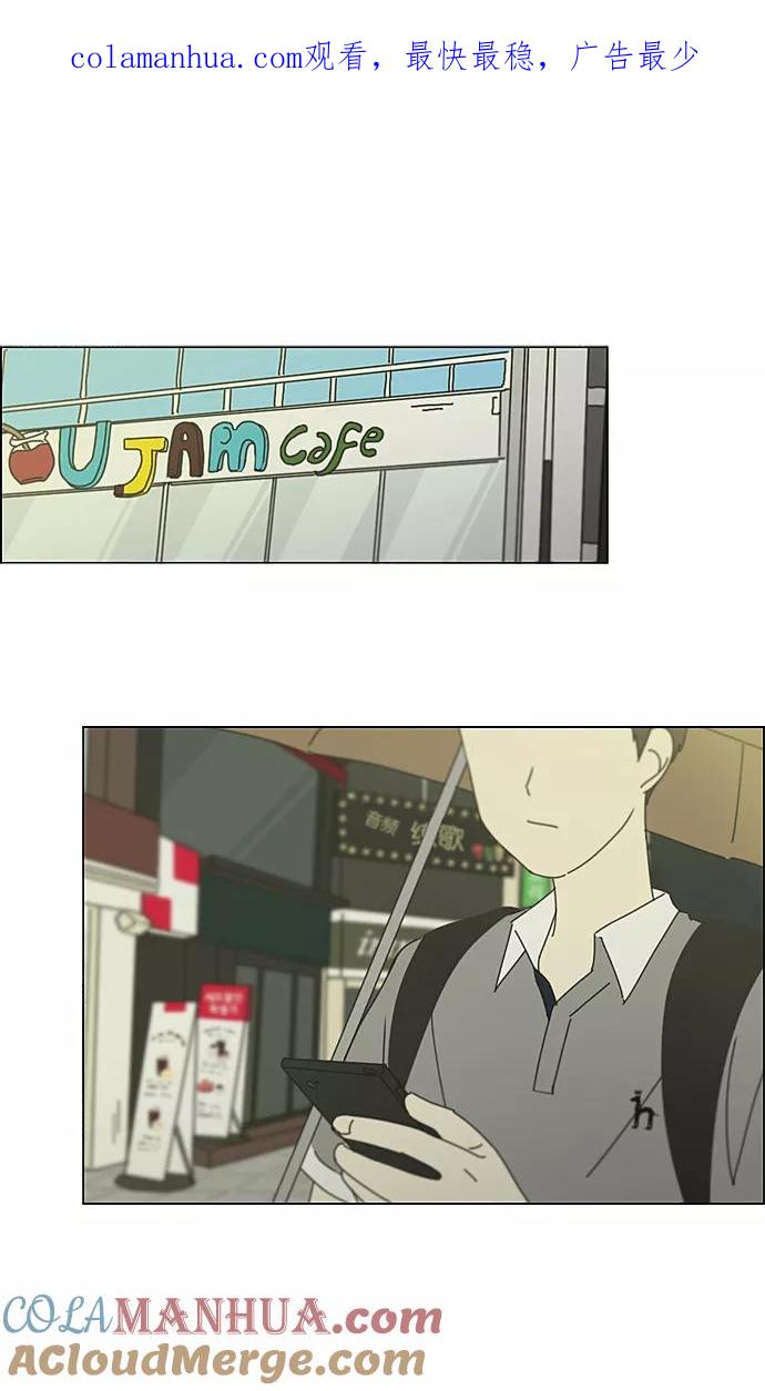 《恋爱革命》[第234话] Luv coin 第1页