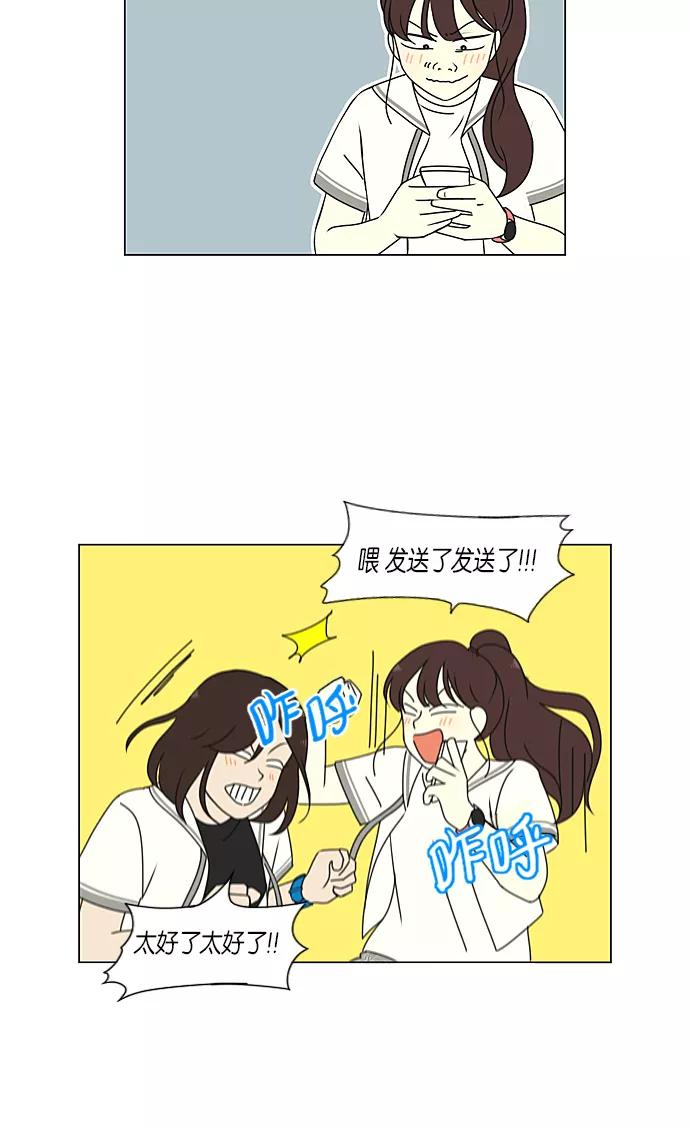 《恋爱革命》[第234话] Luv coin 第17页