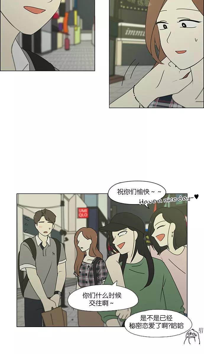 《恋爱革命》[第234话] Luv coin 第9页