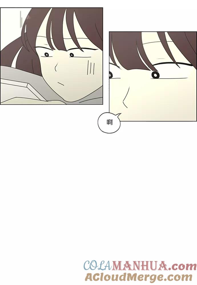 《恋爱革命》[第234话] Luv coin 第37页