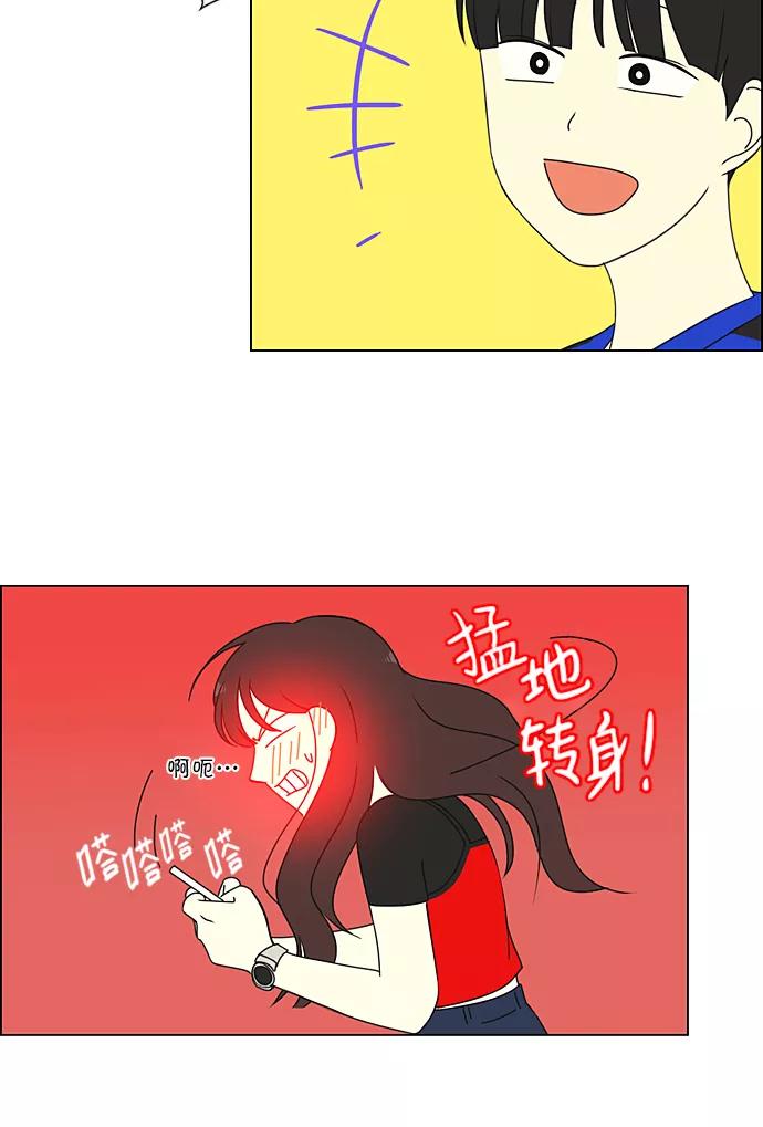 《恋爱革命》[第234话] Luv coin 第27页