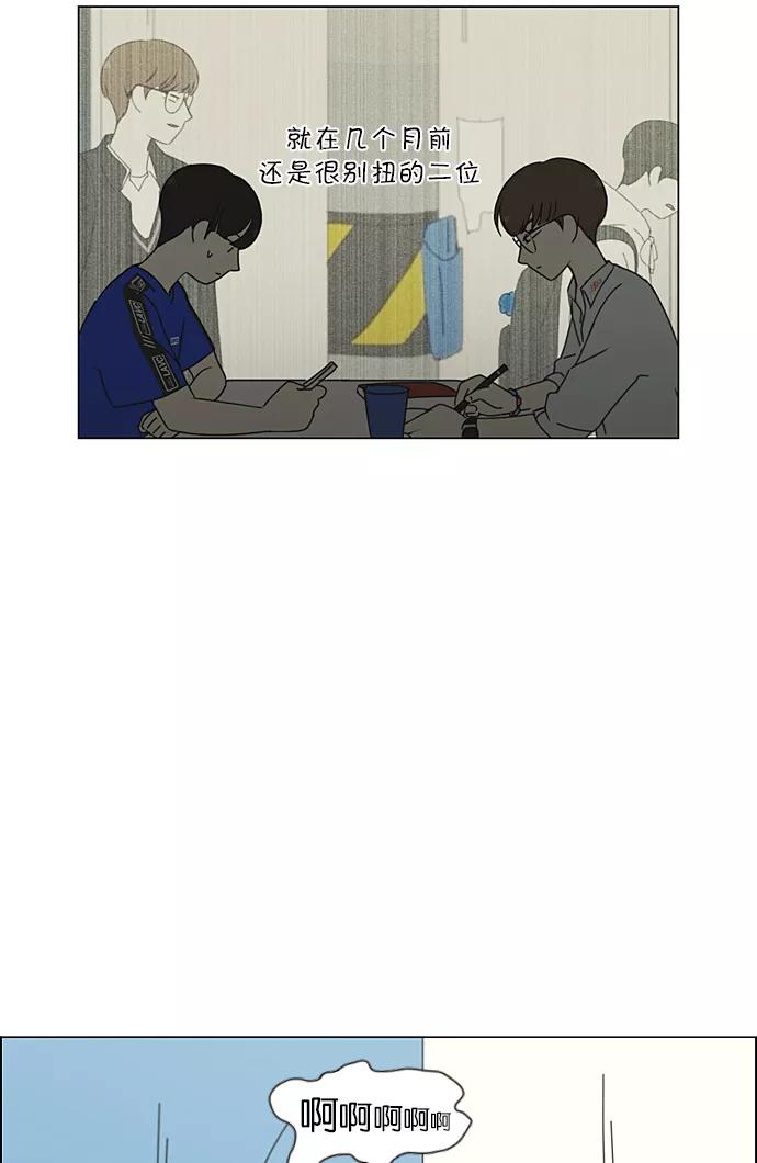 《恋爱革命》[第234话] Luv coin 第35页
