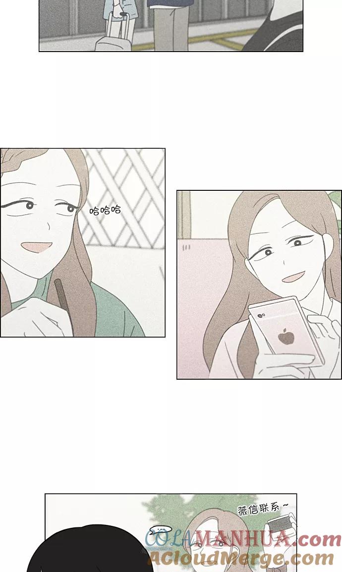 《恋爱革命》[第235话] 换季期 第19页
