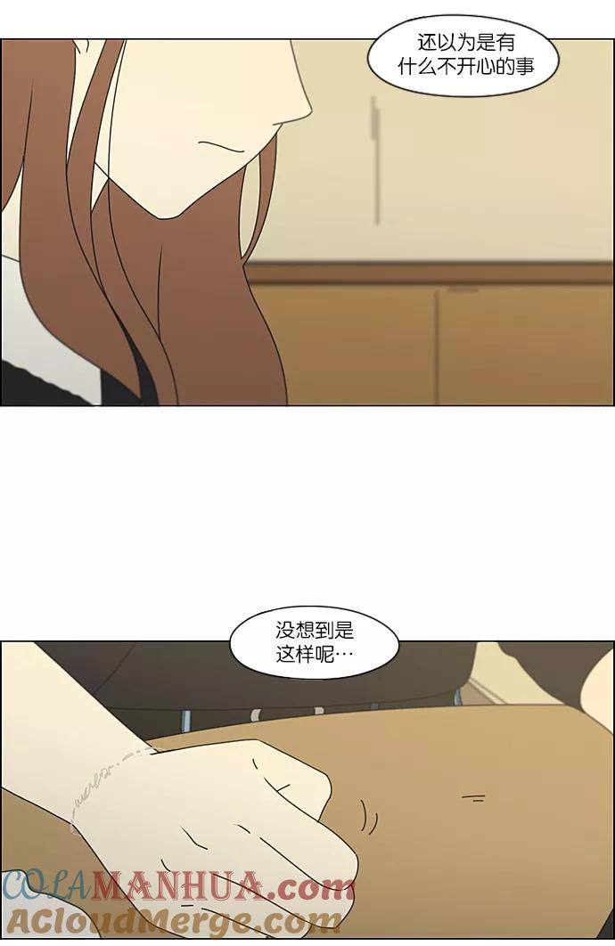 《恋爱革命》[第235话] 换季期 第49页