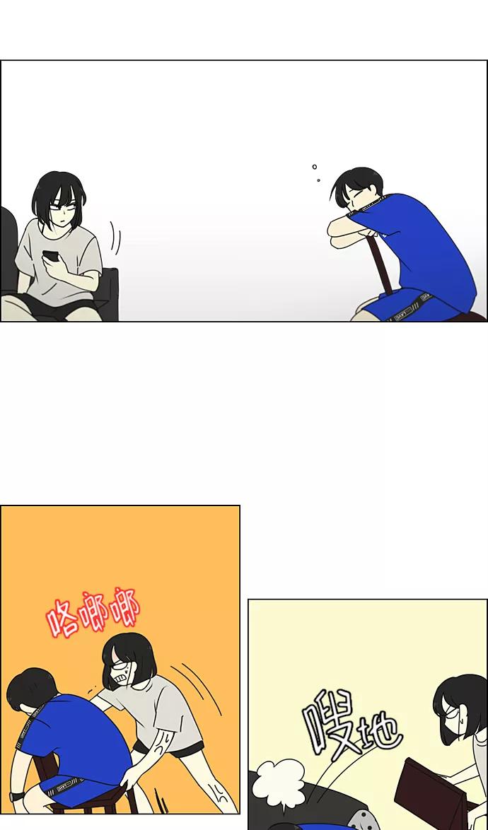 《恋爱革命》[第235话] 换季期 第11页