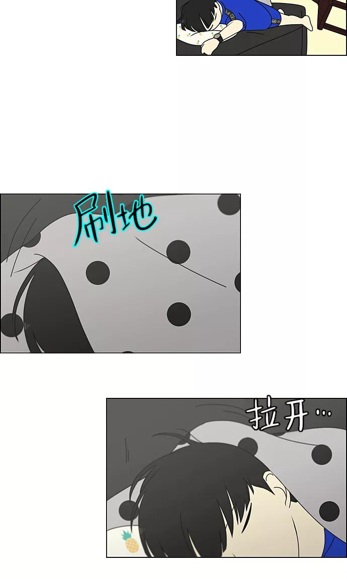 《恋爱革命》[第235话] 换季期 第12页