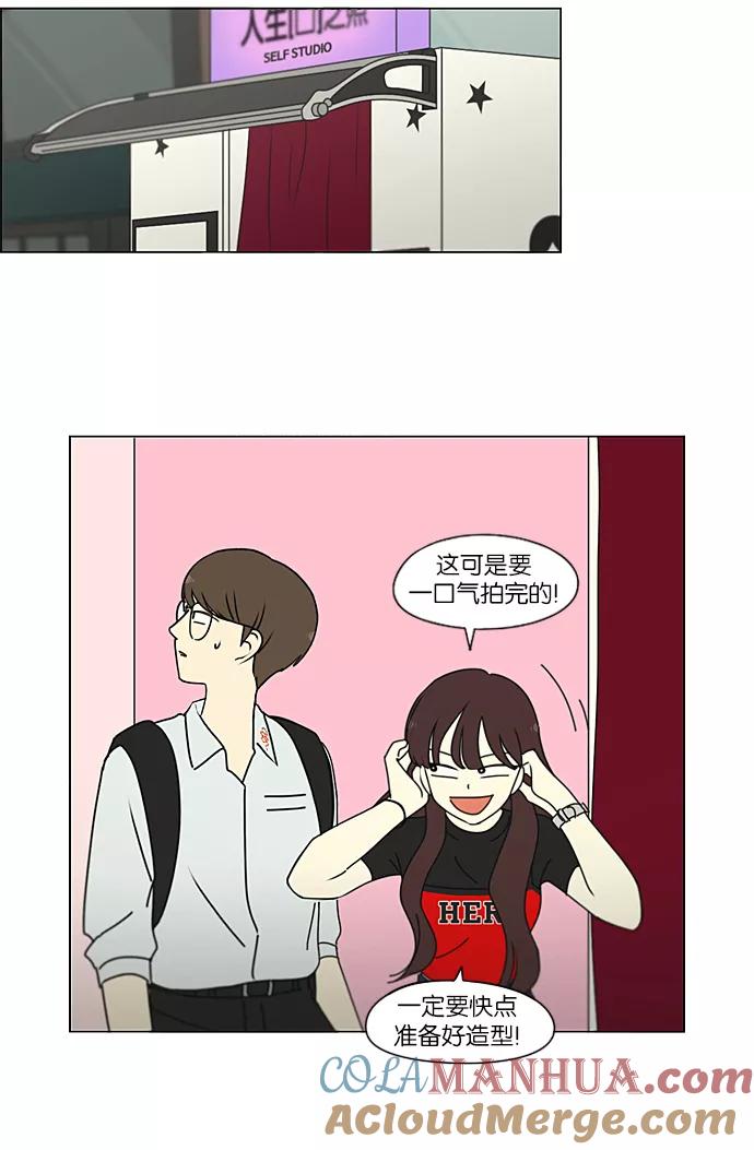 《恋爱革命》[第235话] 换季期 第25页