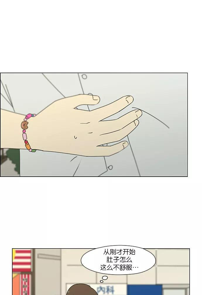 《恋爱革命》[第235话] 换季期 第41页