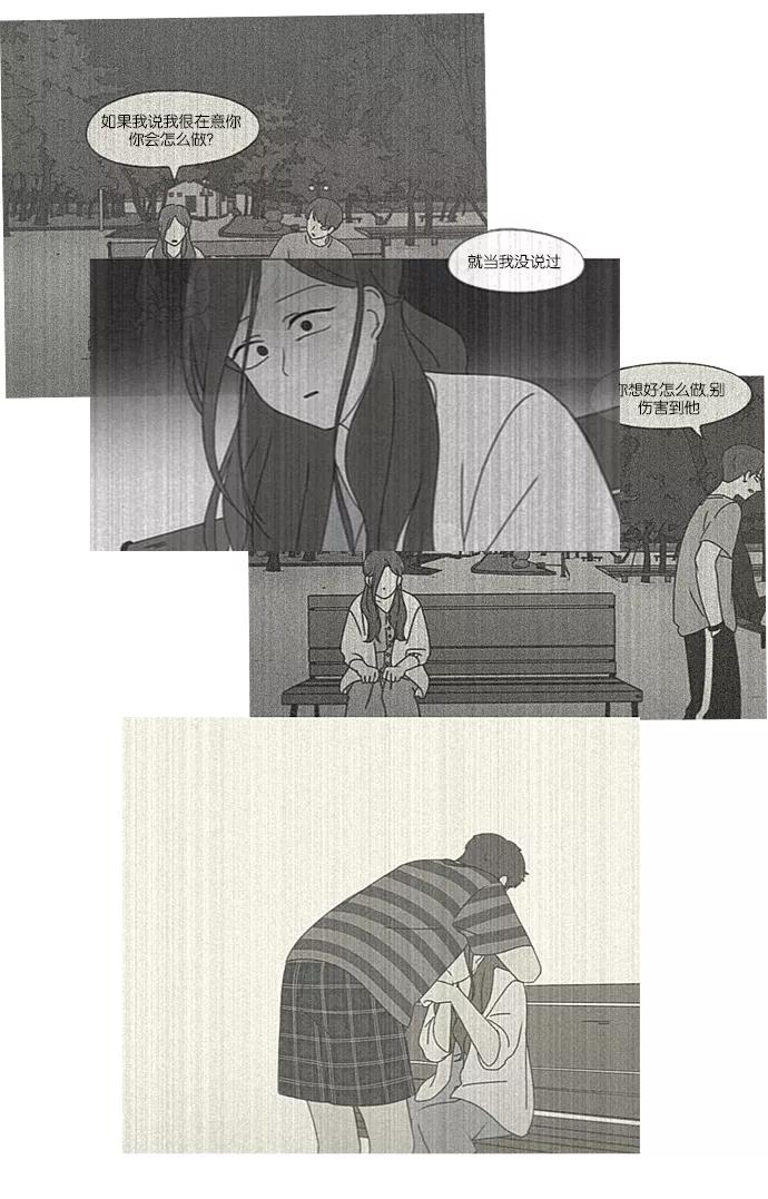 《恋爱革命》[第235话] 换季期 第51页