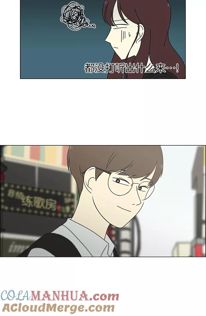 《恋爱革命》[第235话] 换季期 第22页