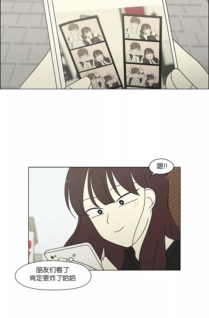 《恋爱革命》[第235话] 换季期 第30页
