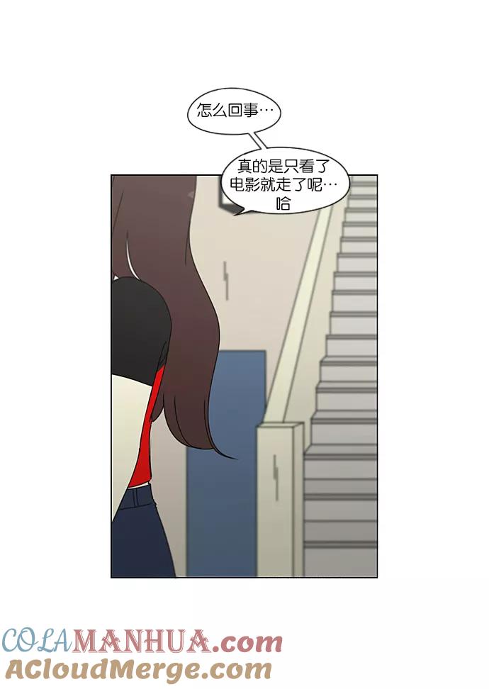 《恋爱革命》[第235话] 换季期 第34页