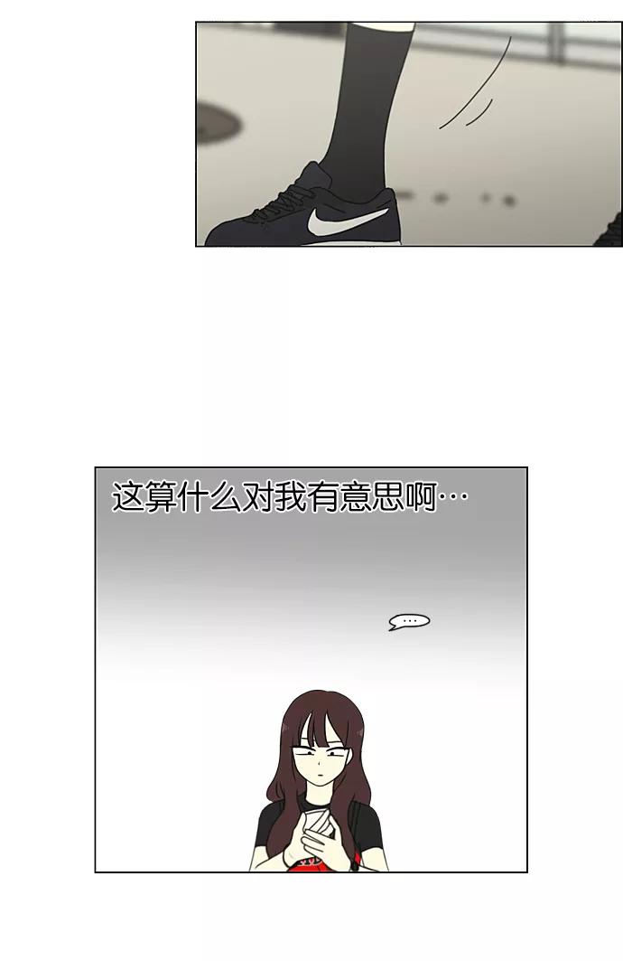 《恋爱革命》[第235话] 换季期 第35页