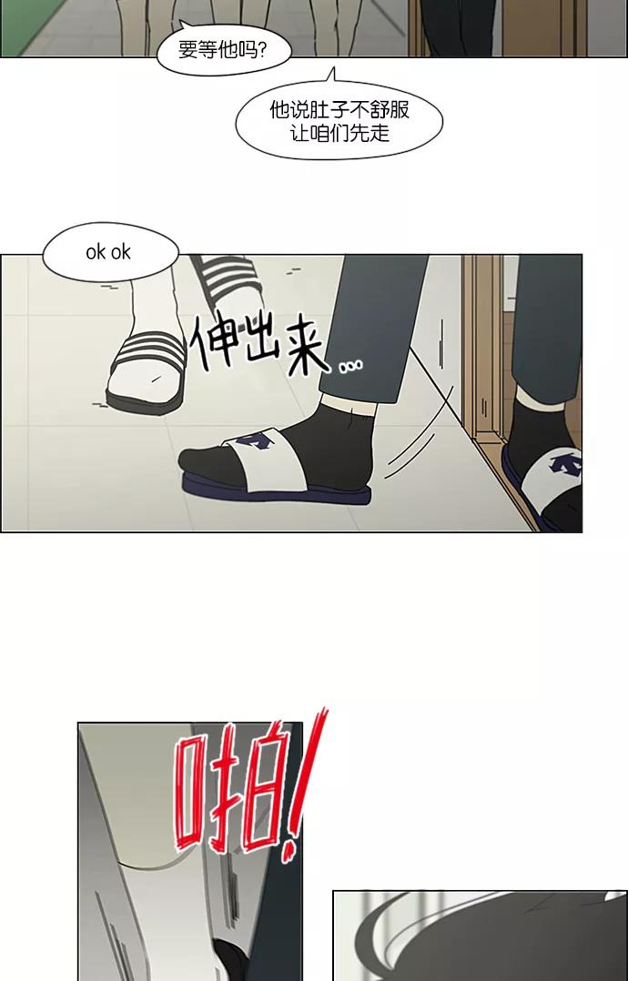 《恋爱革命》[第236话] Insert coin 第45页