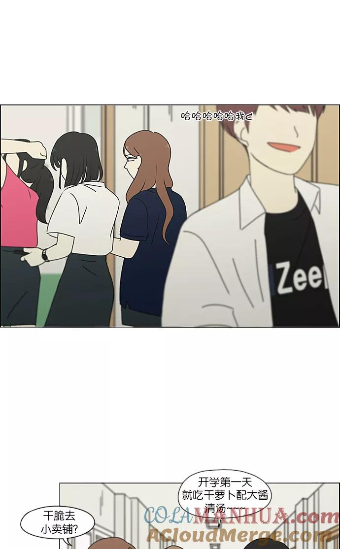 《恋爱革命》[第236话] Insert coin 第37页