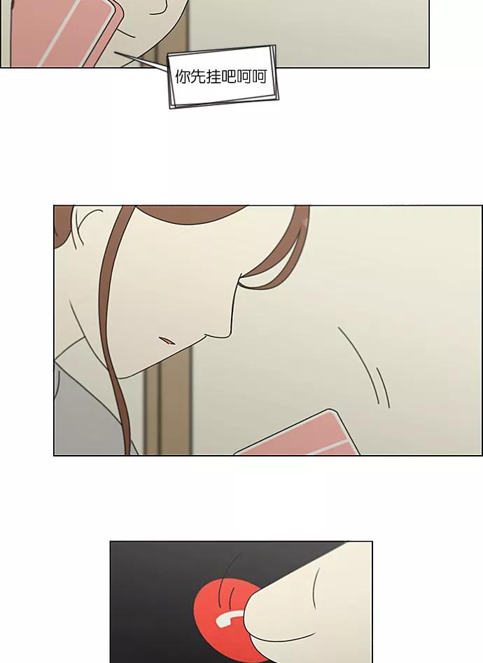 《恋爱革命》[第236话] Insert coin 第26页