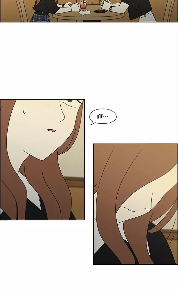 《恋爱革命》[第236话] Insert coin 第5页