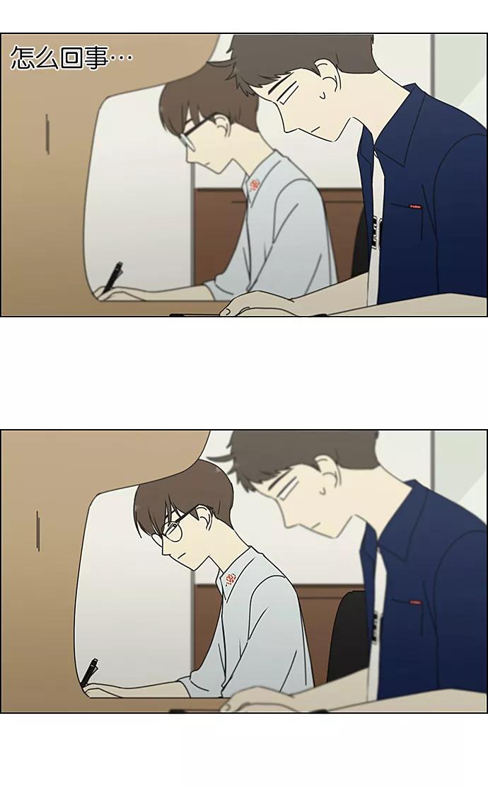 《恋爱革命》[第236话] Insert coin 第17页
