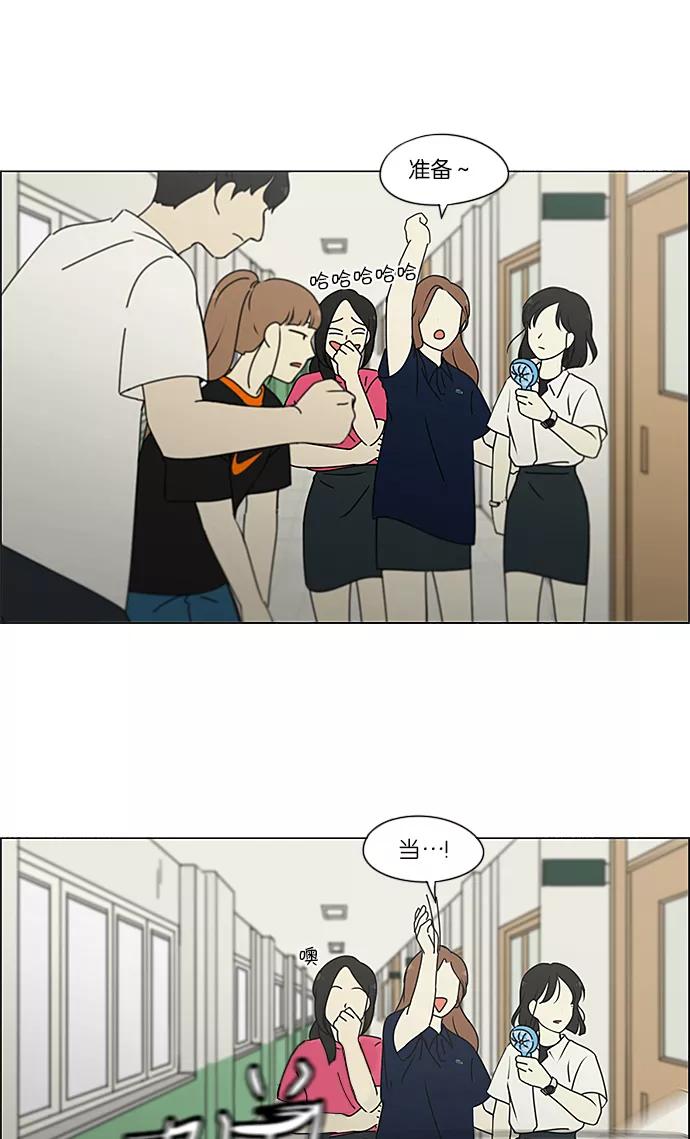 《恋爱革命》[第236话] Insert coin 第42页