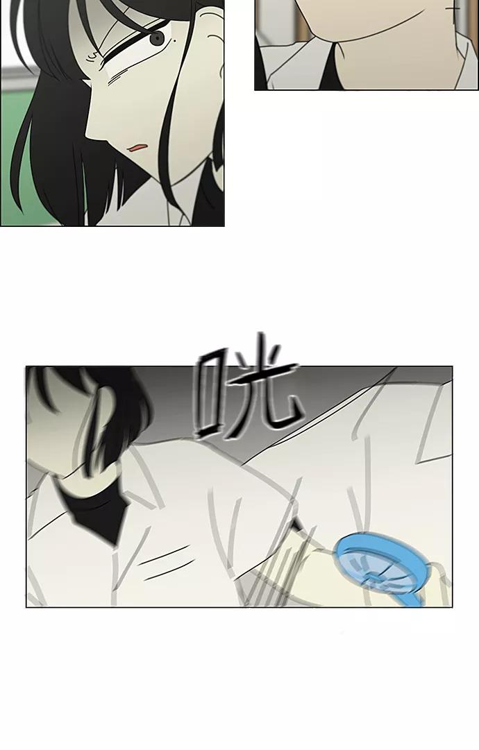 《恋爱革命》[第236话] Insert coin 第48页