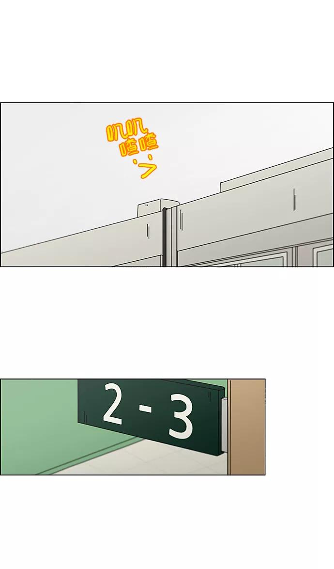 《恋爱革命》[第236话] Insert coin 第29页