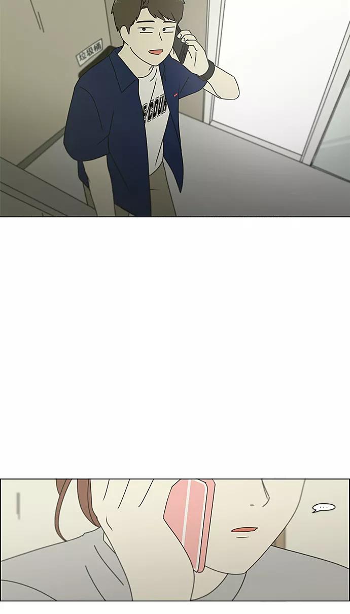 《恋爱革命》[第236话] Insert coin 第23页