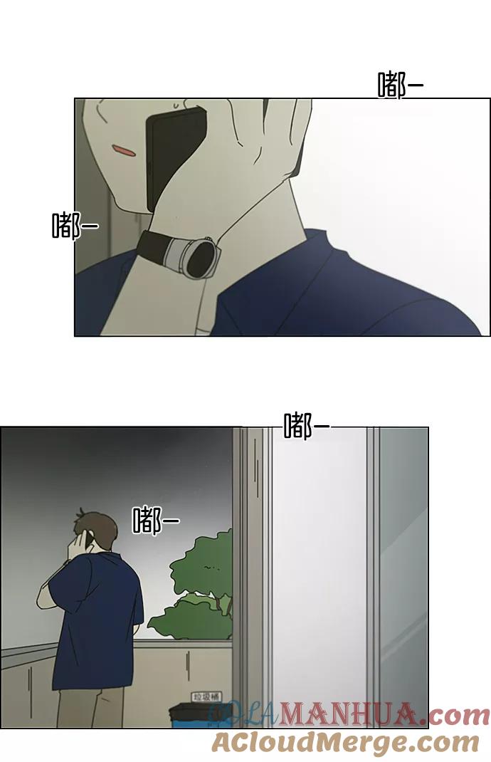 《恋爱革命》[第236话] Insert coin 第19页