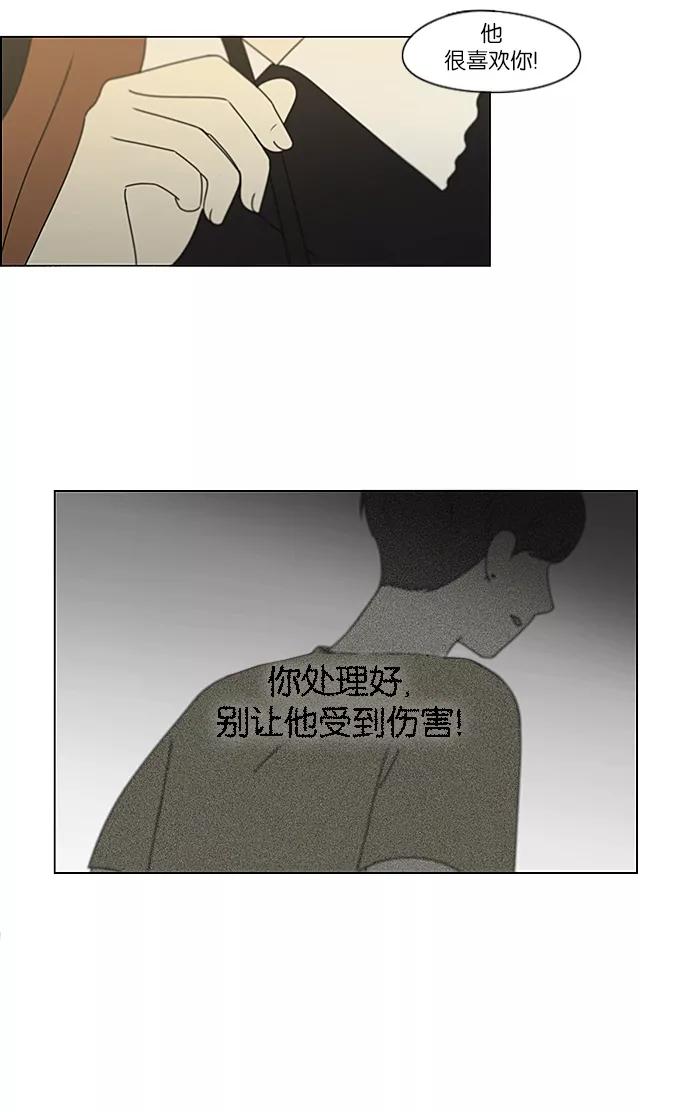 《恋爱革命》[第236话] Insert coin 第12页