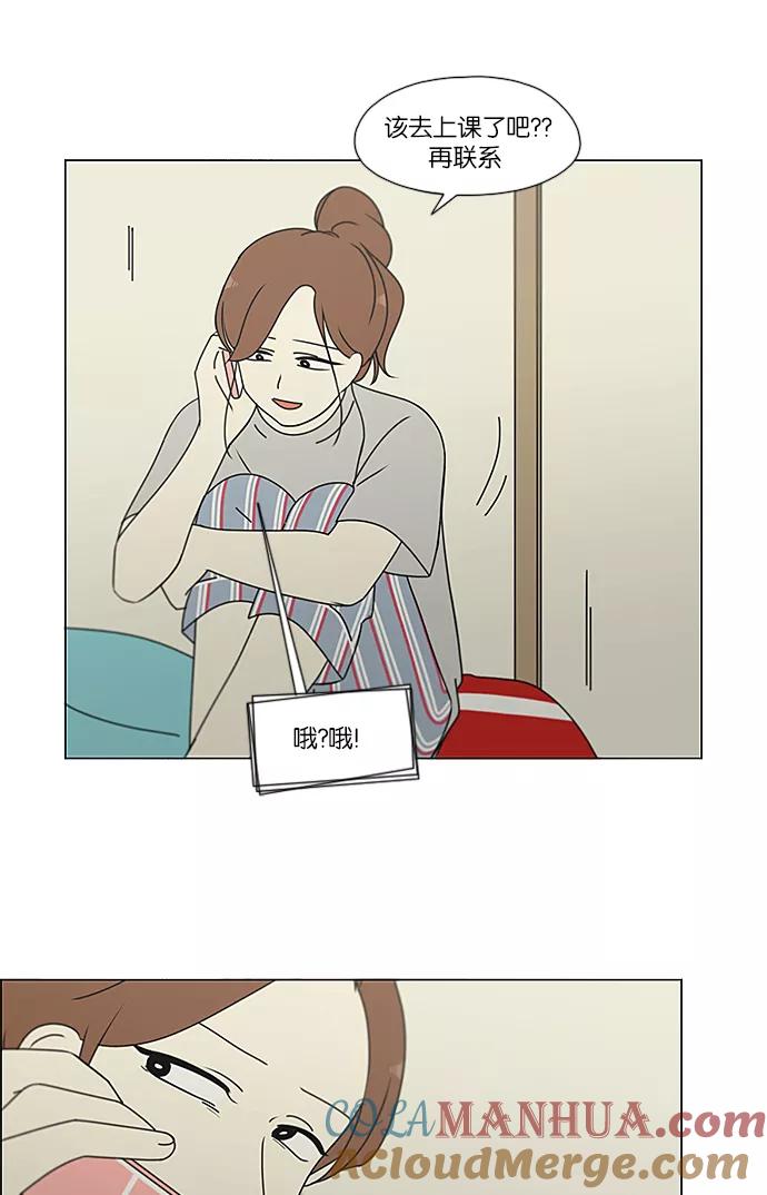 《恋爱革命》[第236话] Insert coin 第25页