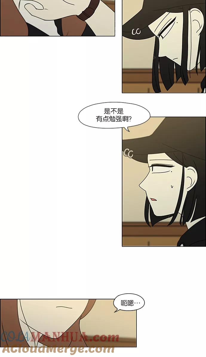 《恋爱革命》[第236话] Insert coin 第7页