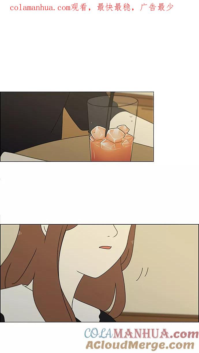 《恋爱革命》[第236话] Insert coin 第1页