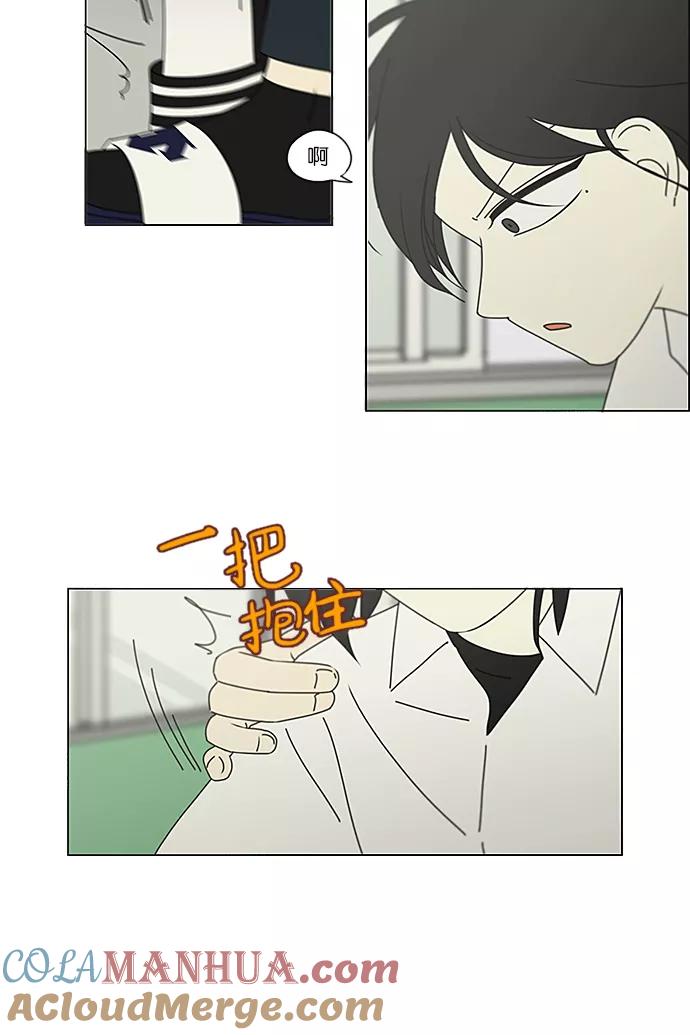 《恋爱革命》[第236话] Insert coin 第46页