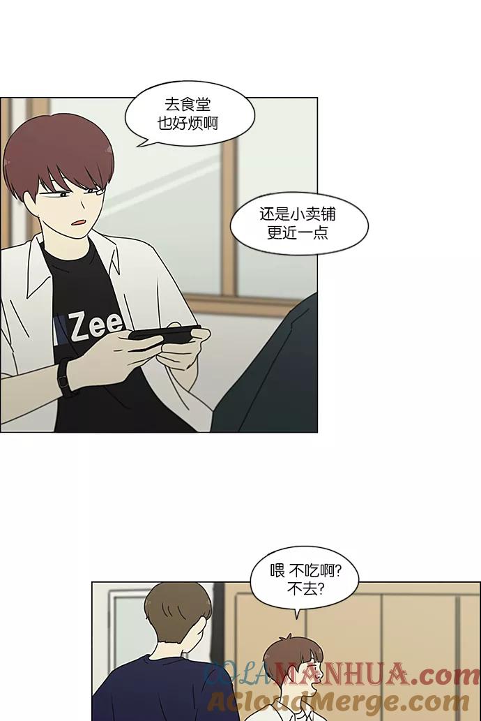 《恋爱革命》[第236话] Insert coin 第31页
