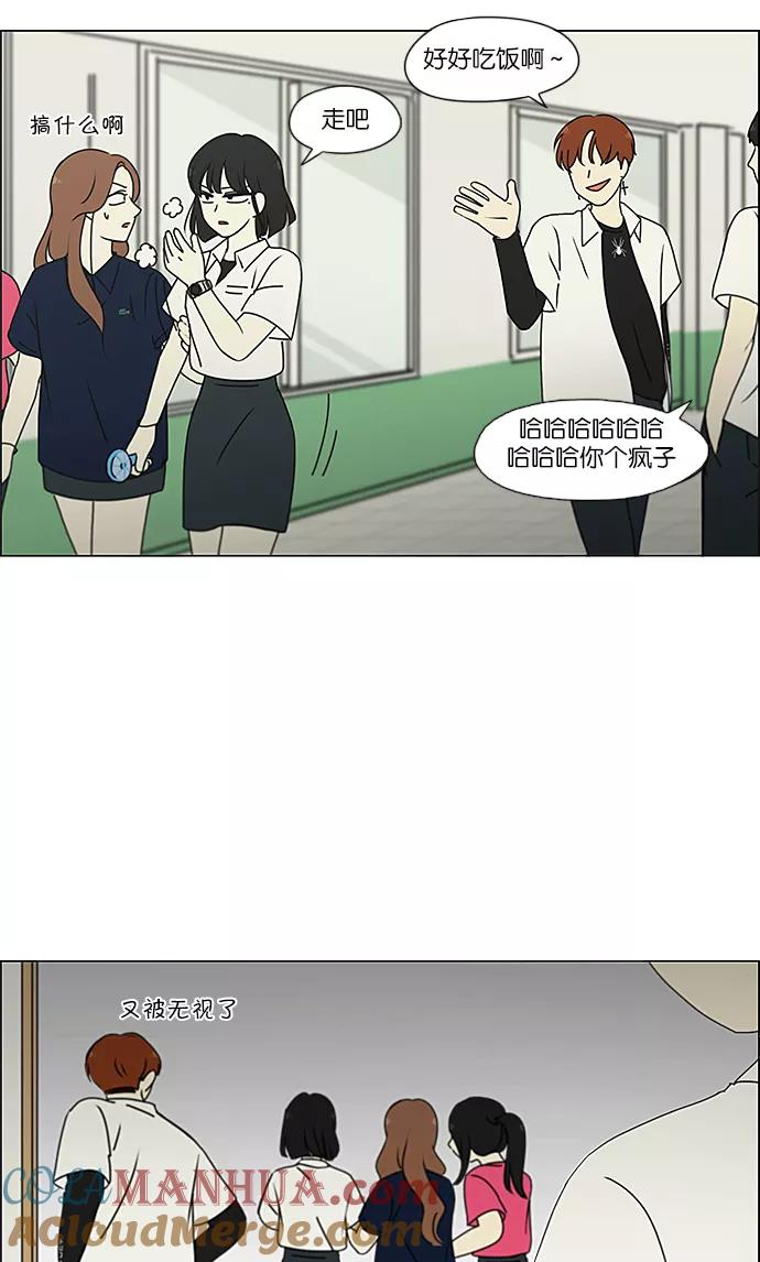 《恋爱革命》[第236话] Insert coin 第49页