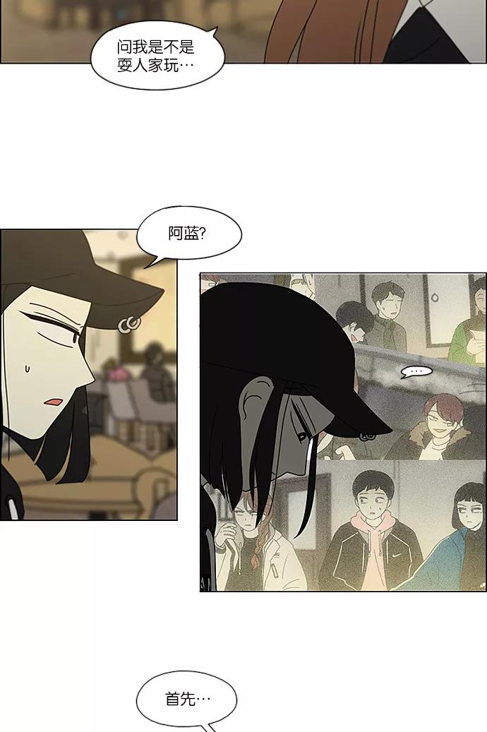 《恋爱革命》[第236话] Insert coin 第9页