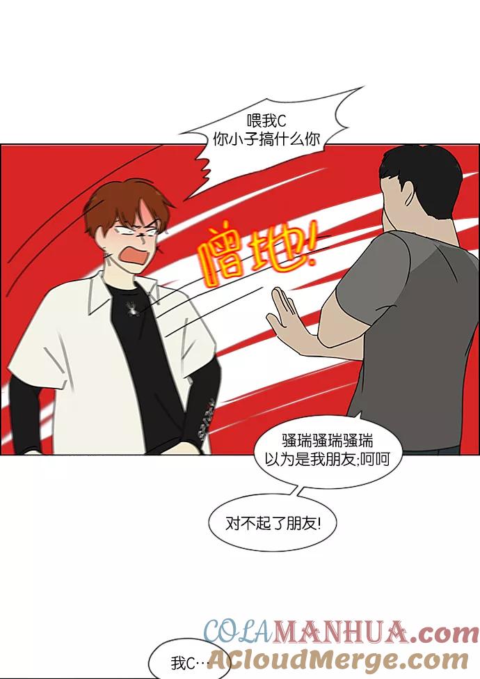 《恋爱革命》[第237话] Indigo 第22页