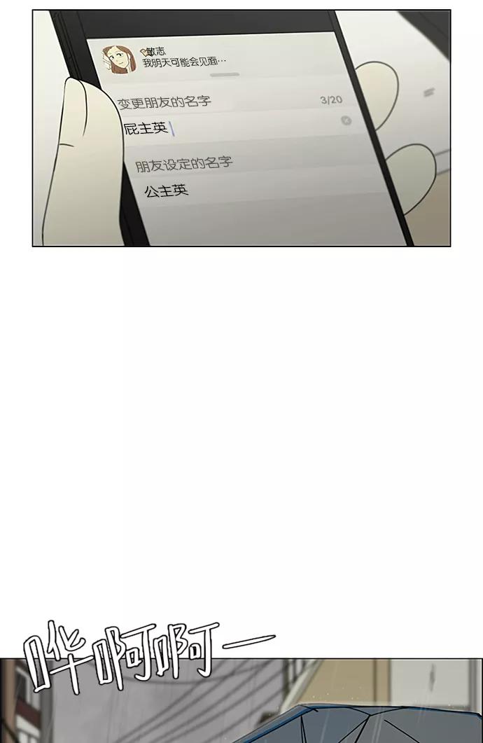 《恋爱革命》[第237话] Indigo 第42页