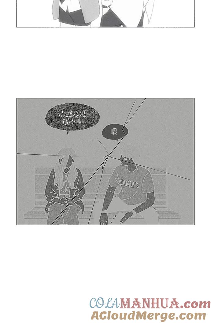 《恋爱革命》[第237话] Indigo 第10页