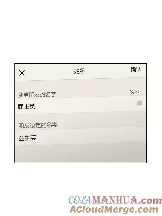 《恋爱革命》[第237话] Indigo 第40页