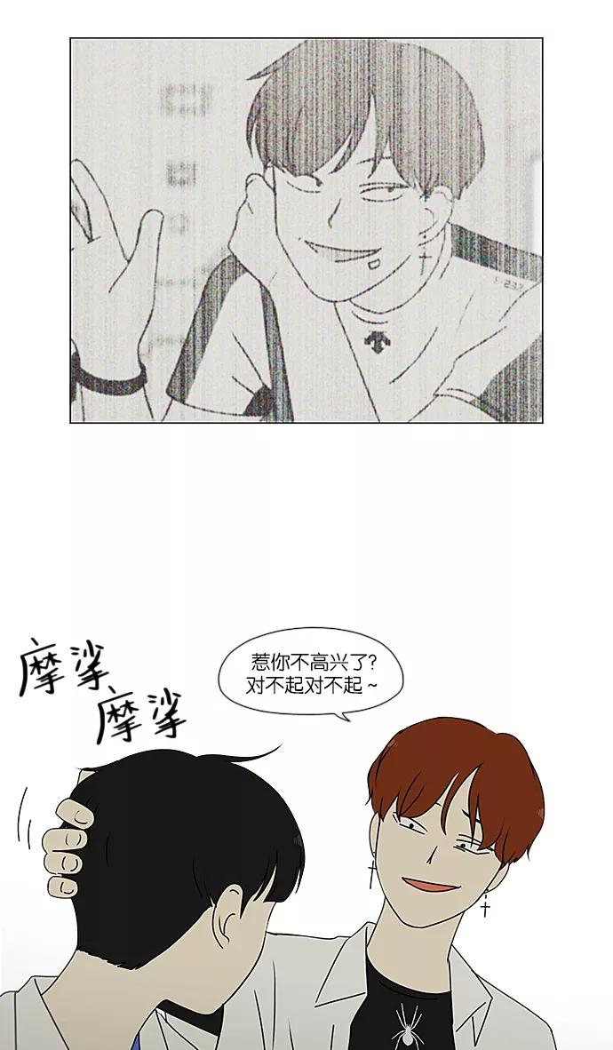 《恋爱革命》[第237话] Indigo 第17页