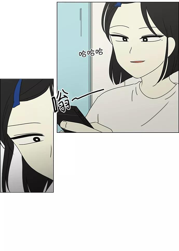 《恋爱革命》[第237话] Indigo 第41页