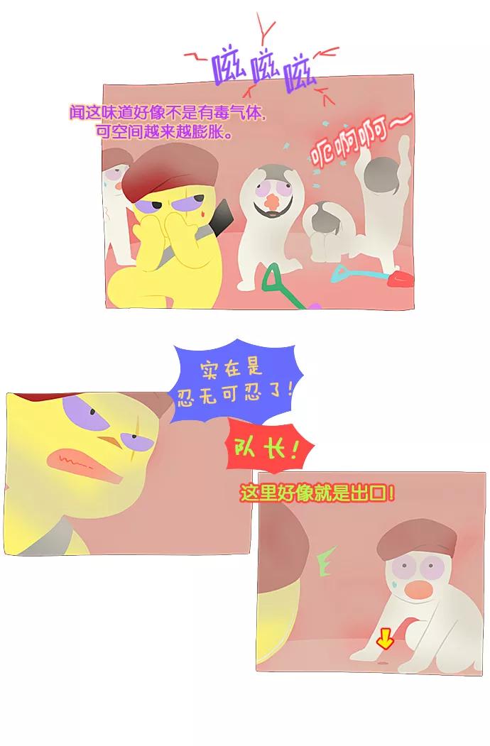 《恋爱革命》[第237话] Indigo 第32页