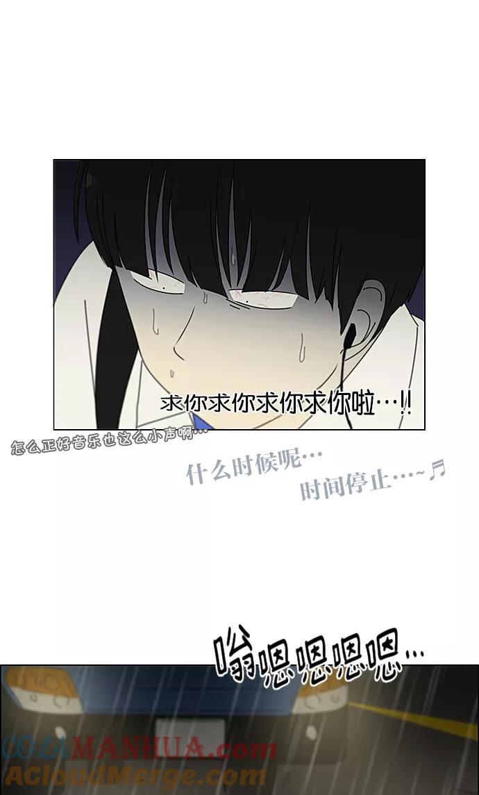 《恋爱革命》[第237话] Indigo 第34页