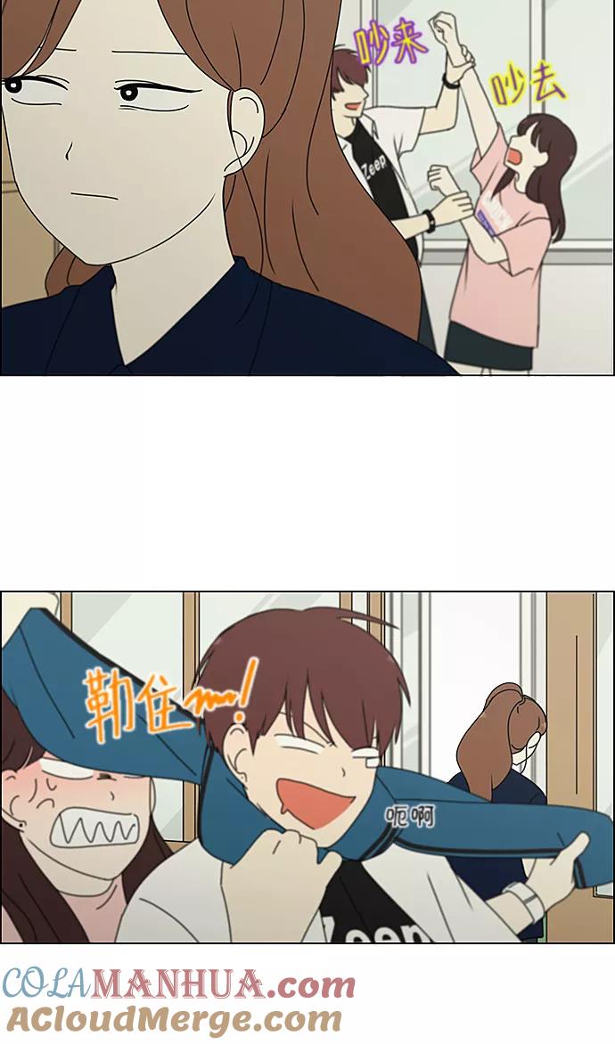 《恋爱革命》[第237话] Indigo 第7页
