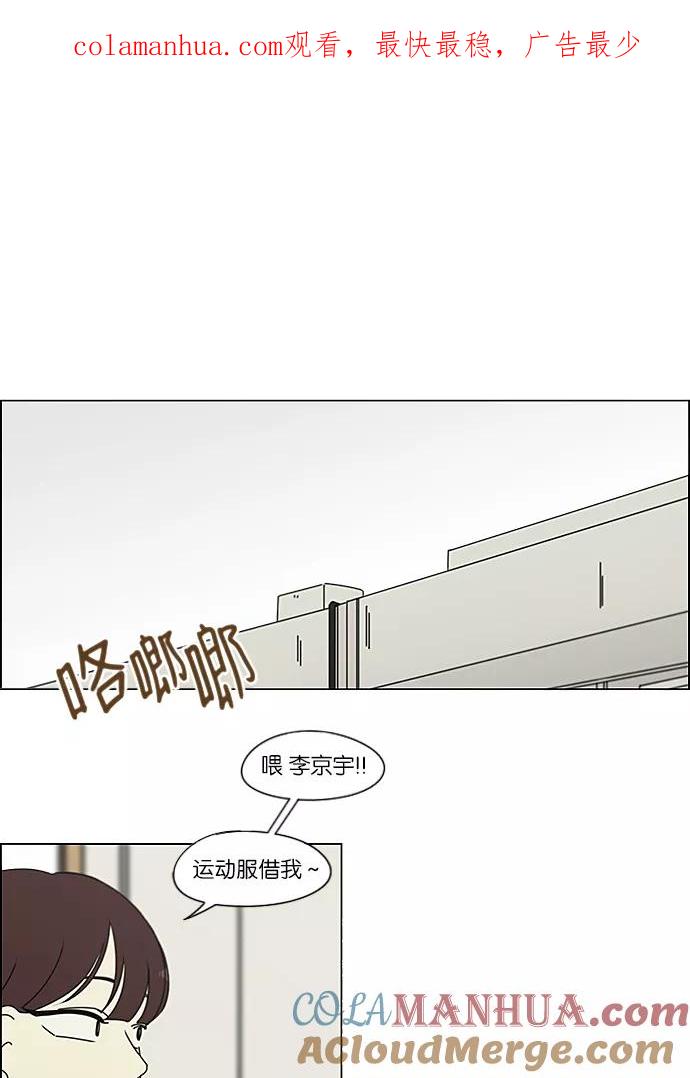 《恋爱革命》[第237话] Indigo 第1页