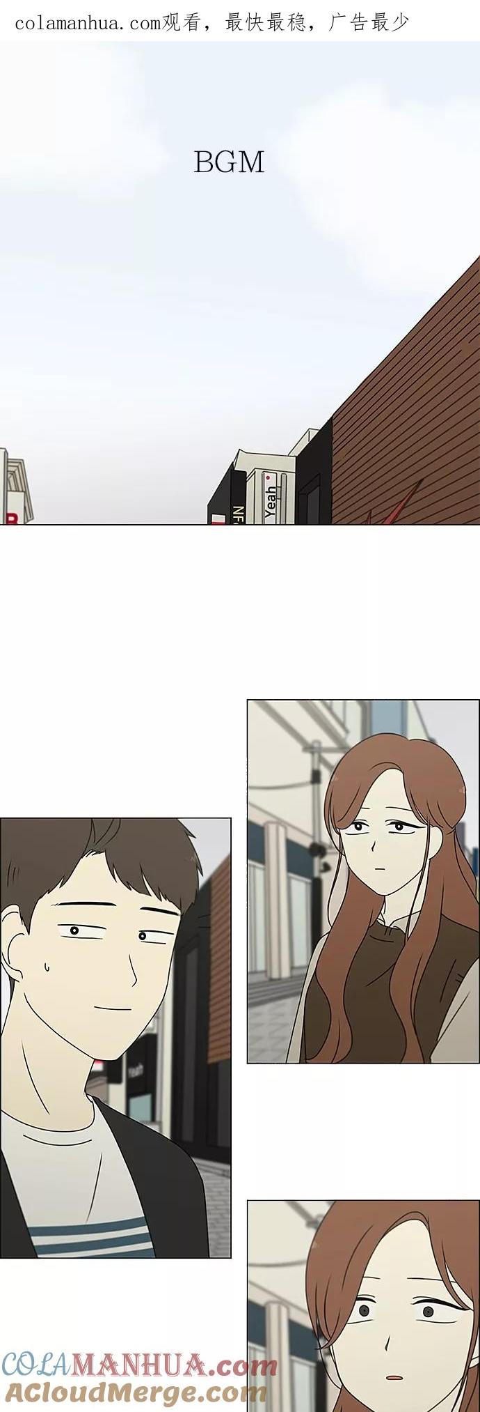 《恋爱革命》[第238话] 木头椅子 第1页