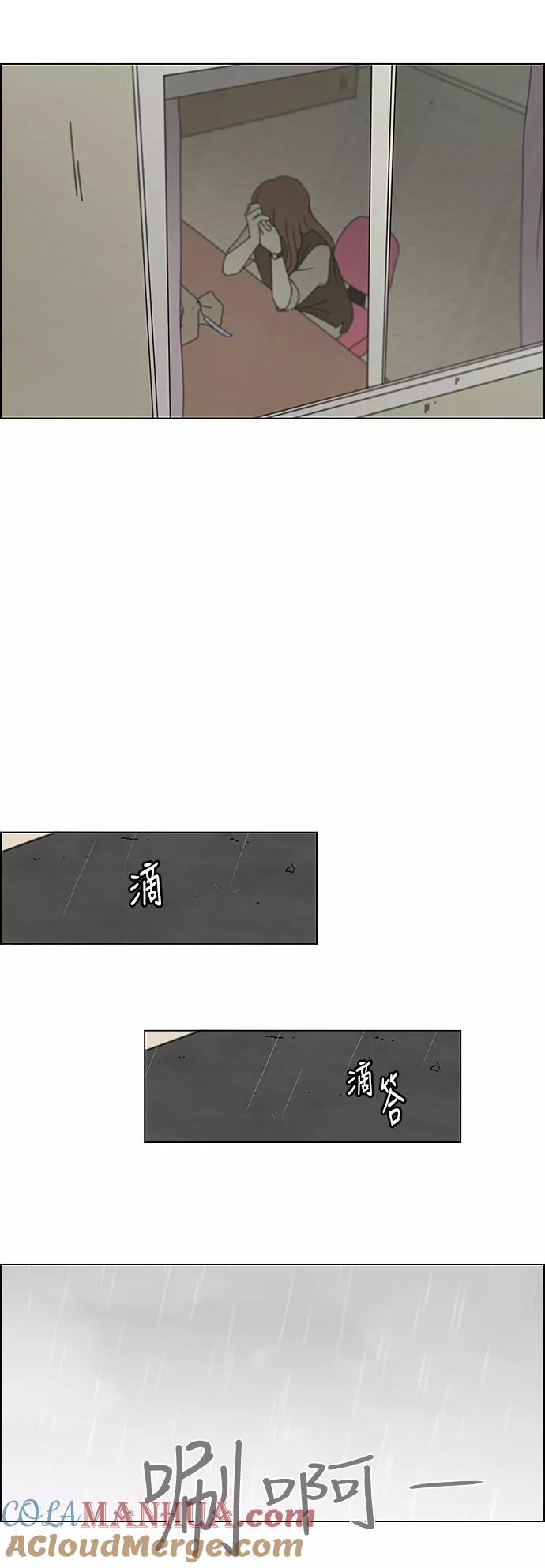《恋爱革命》[第238话] 木头椅子 第25页