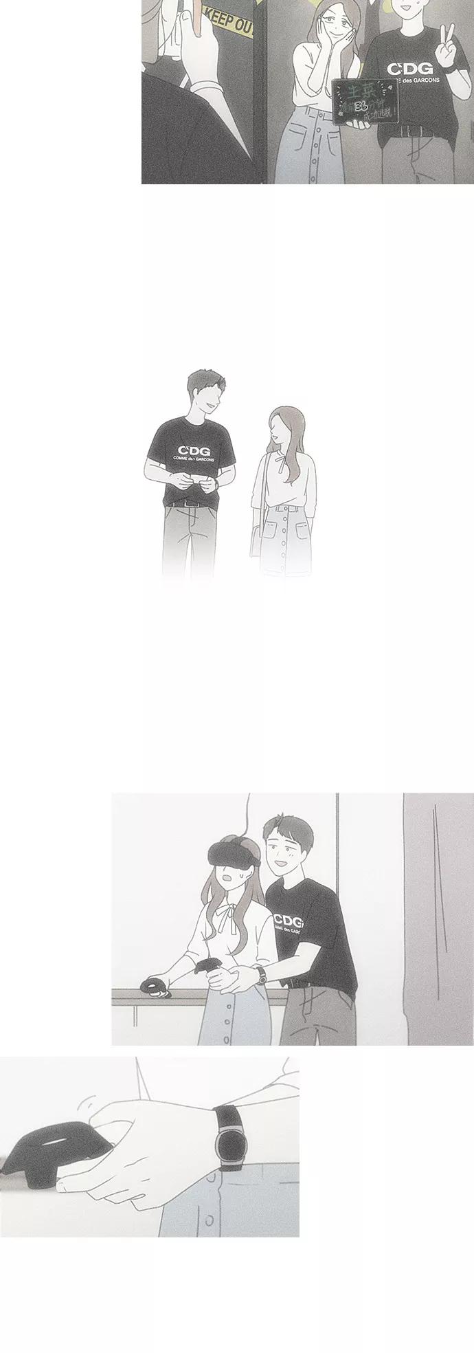 《恋爱革命》[第238话] 木头椅子 第14页