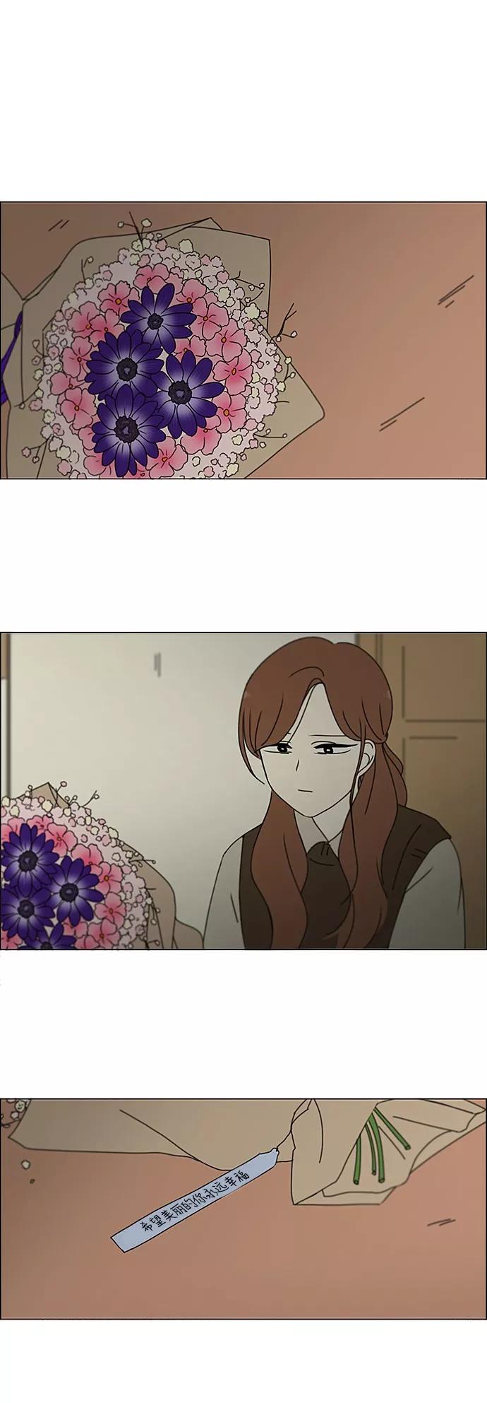 《恋爱革命》[第238话] 木头椅子 第24页